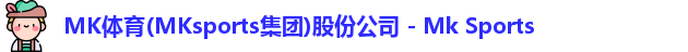 mk体育